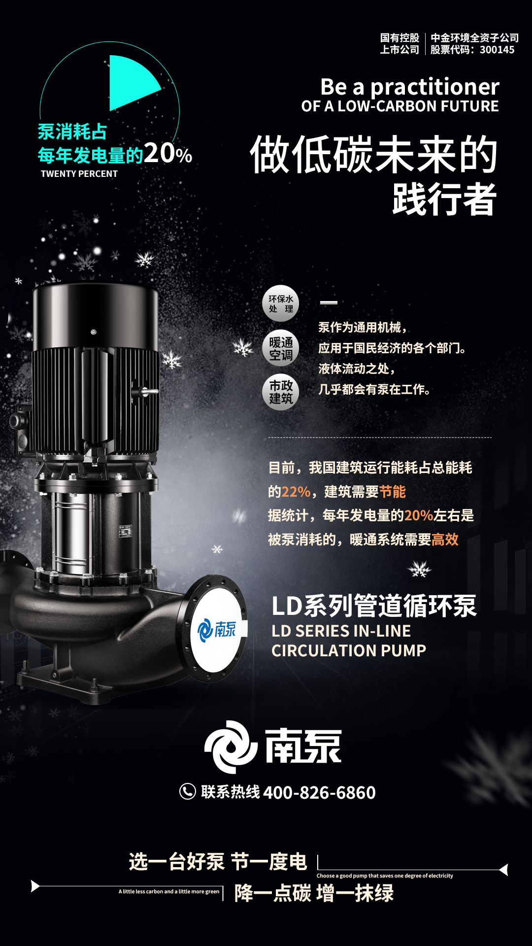 LD-暖通空調.png