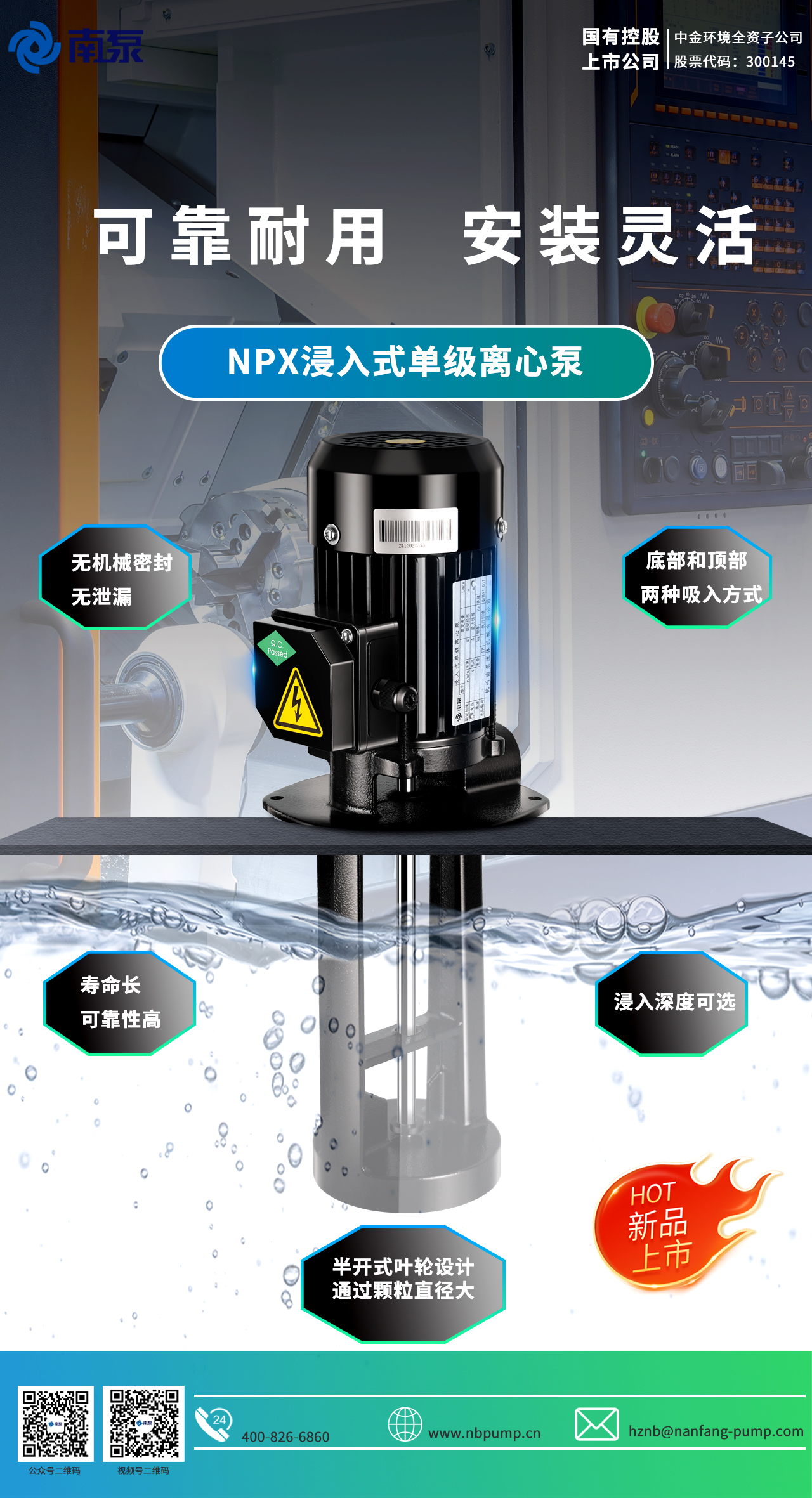 4、NPX浸入式單級離心泵.jpg